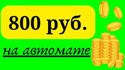 Деньги в интернете заработать на автомате