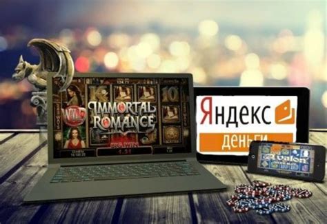 Игровые автоматы яндекс деньги