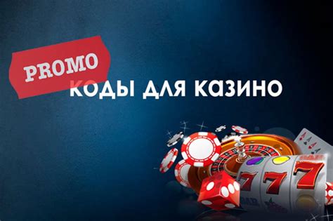 Казино 0xbet промокод