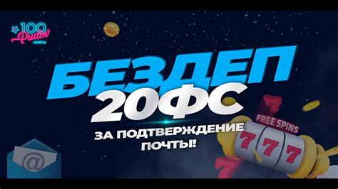 Казино 100pudov бездепозитный бонус