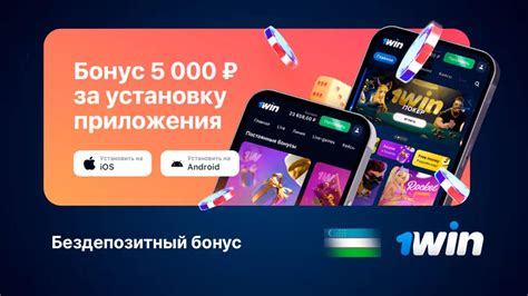 Казино 1win бездепозитный бонус