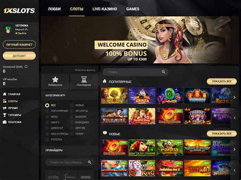 Казино 1xslots на реальные деньги