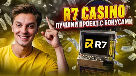 Казино r7 играть на реальные деньги