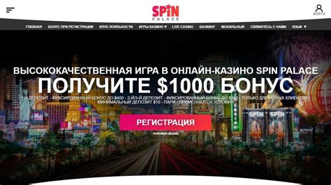 Казино spin-palace игровые автоматы