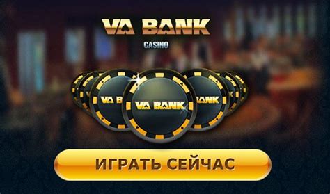 Казино va-bank промокод