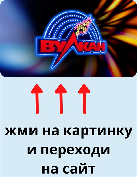 Казино vulkan-slots личный кабинет