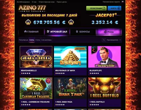 Azino777 играть онлайн